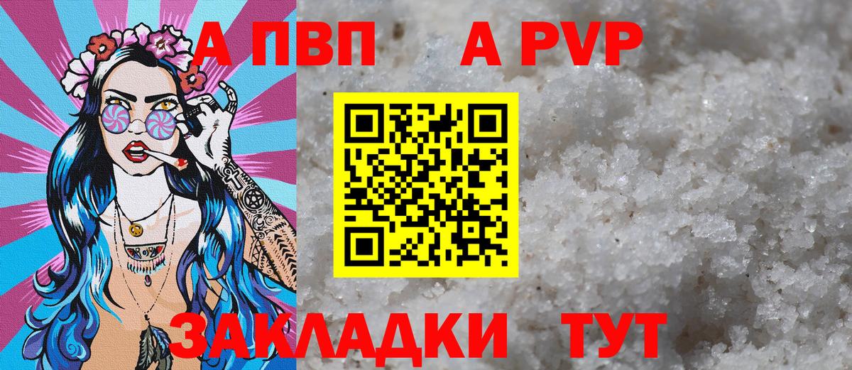 Alpha-PVP Соль  Alpha PVP Соль  APVP СК  Москва  купить наркотики сайты  Вход с VPN 