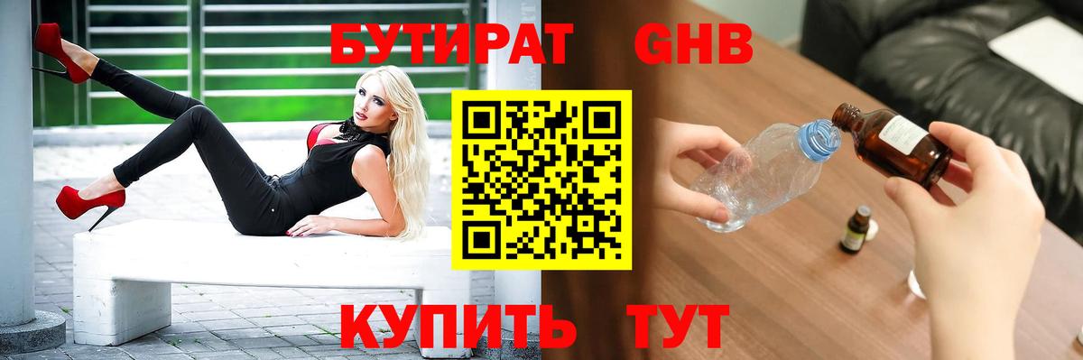Бутират BDO 33%  Бутират  Москва  Вход с VPN 