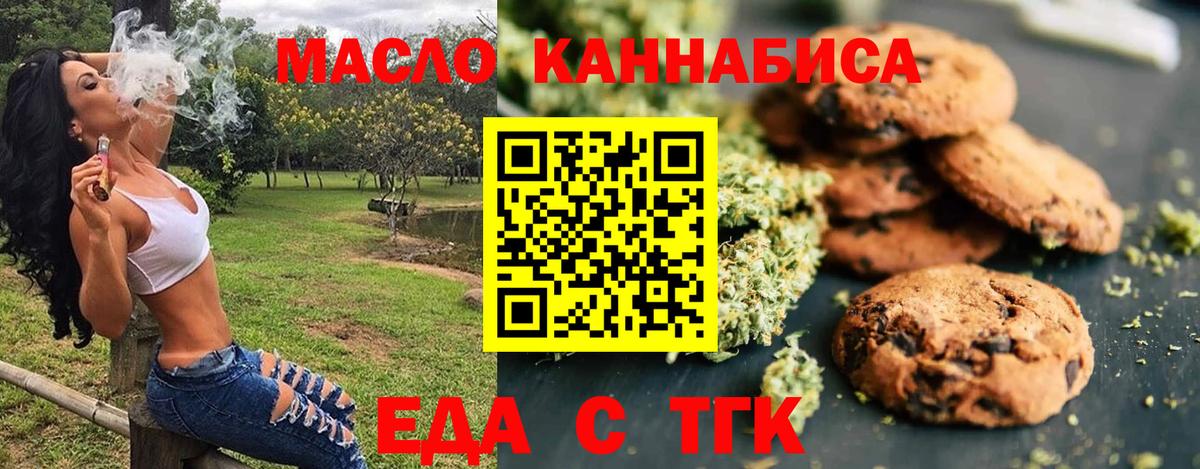 Cannafood марихуана Москва