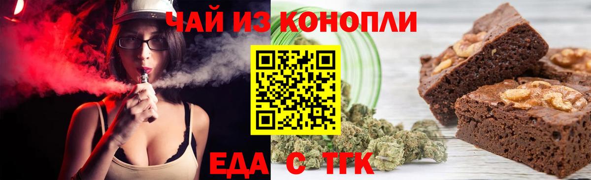 Canna-Cookies марихуана  Вход с VPN  Москва 