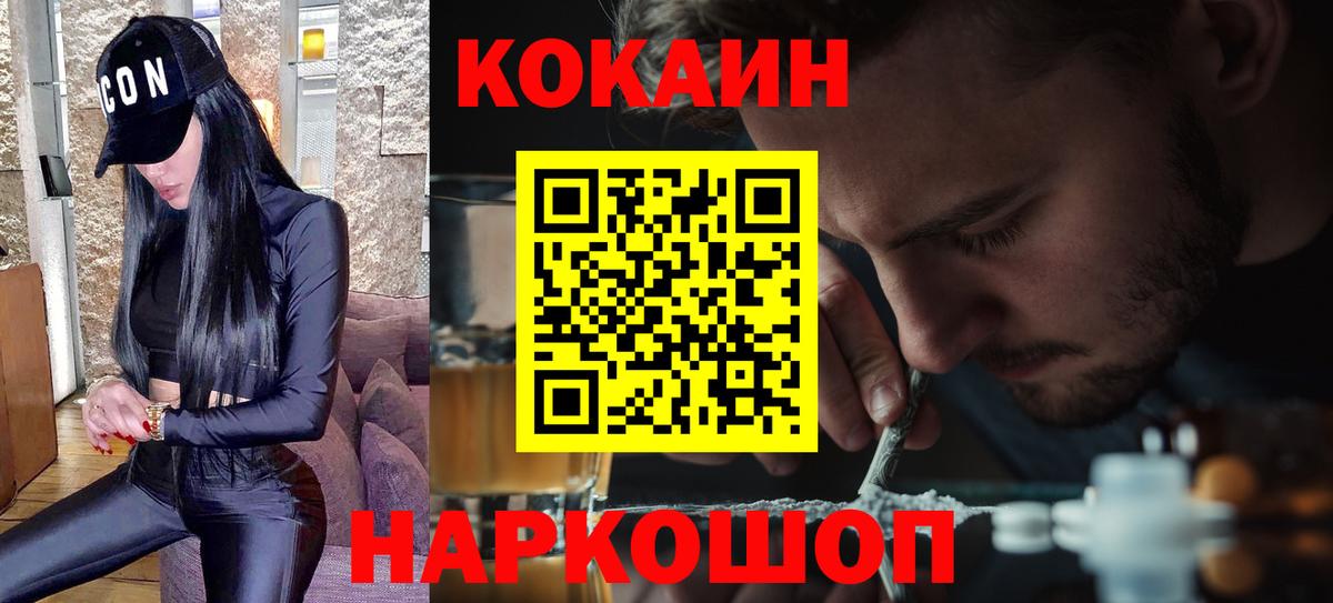 COCAIN Боливия  COCAIN Перу  Москва  Вход с VPN 