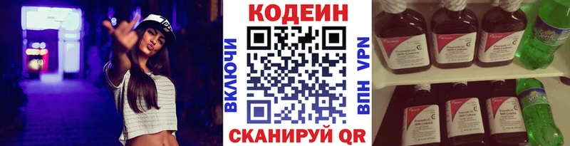 МЕГА ссылка Москва Кодеин Purple Drank
