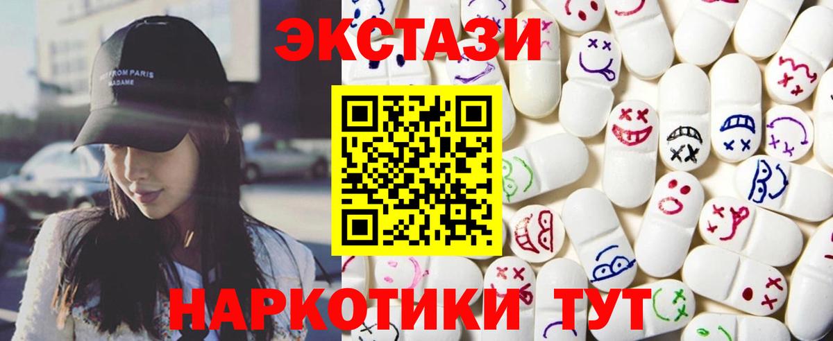 ЭКСТАЗИ 99% Москва