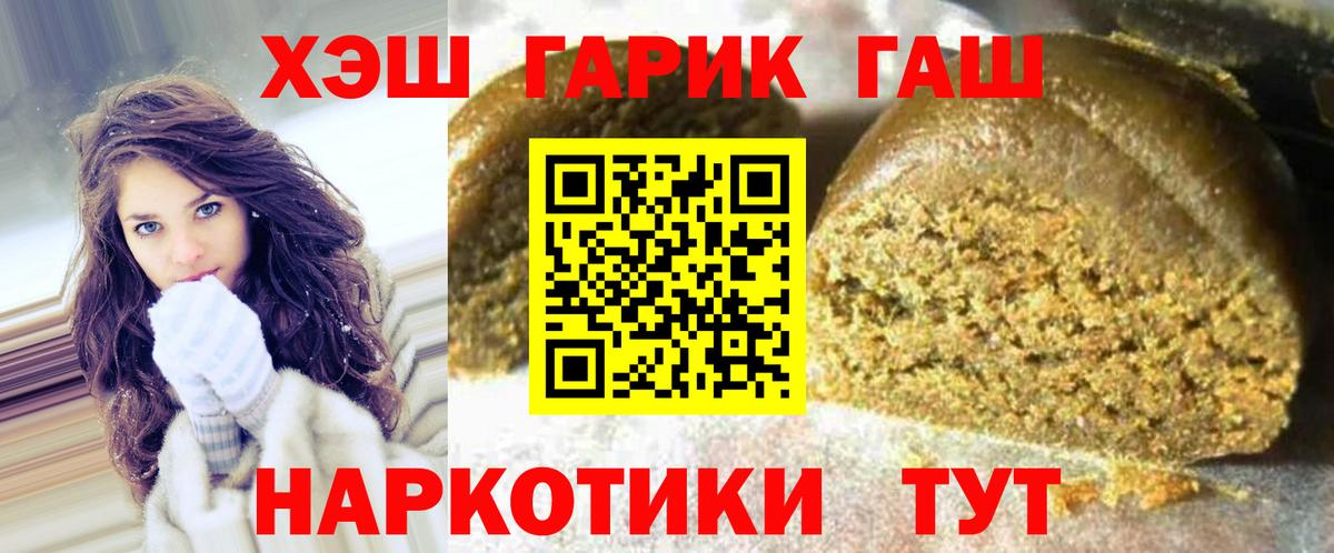 ГАШ индика сатива  Вход с VPN  ГАШ  Гашиш Premium  Москва 