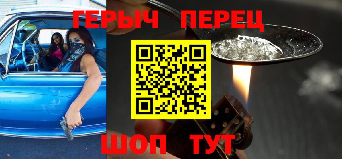 ГЕРОИН хмурый Москва