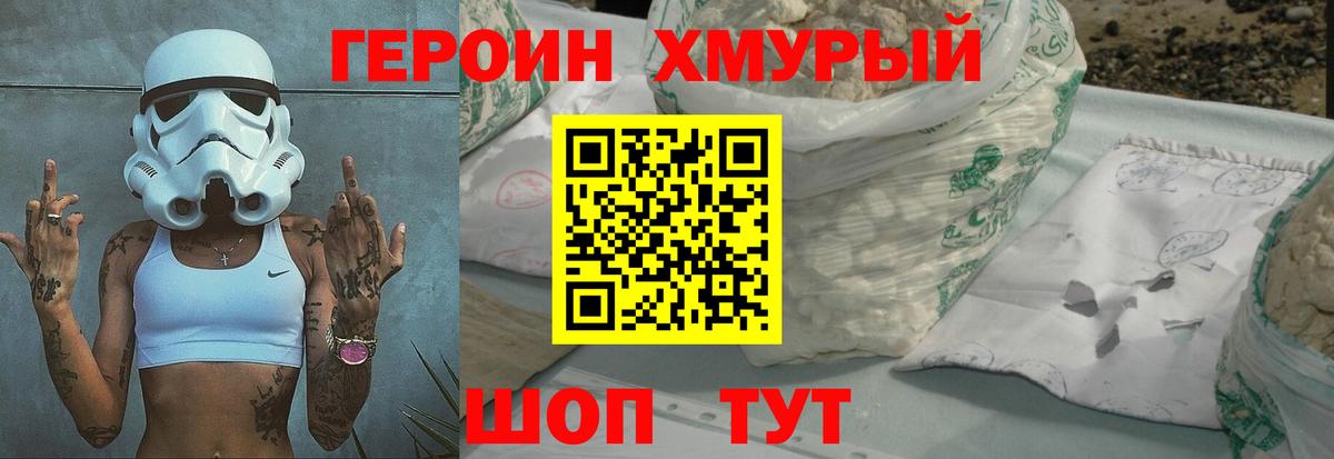 Москва  ГЕРОИН белый  Вход с VPN 