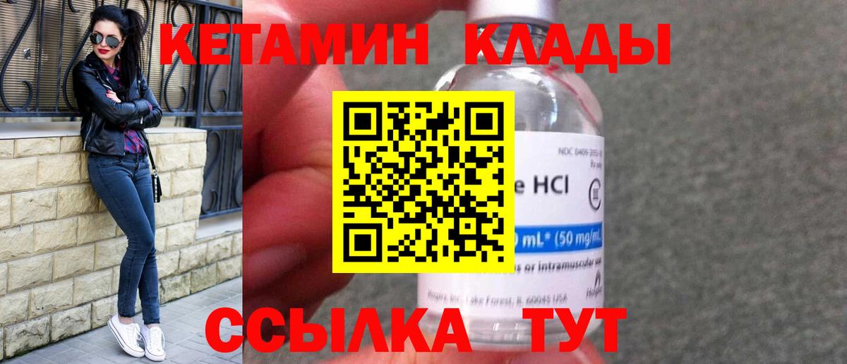 Кетамин ketamine  кракен сайт  Москва  Вход с VPN  Кетамин VHQ 
