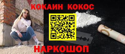 кокаин премиум Кингисепп