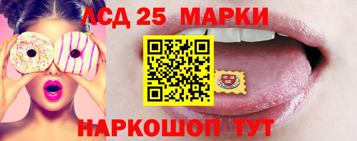Лсд 25 экстази кислота  Лсд 25 экстази кислота  Вход с VPN  Москва 