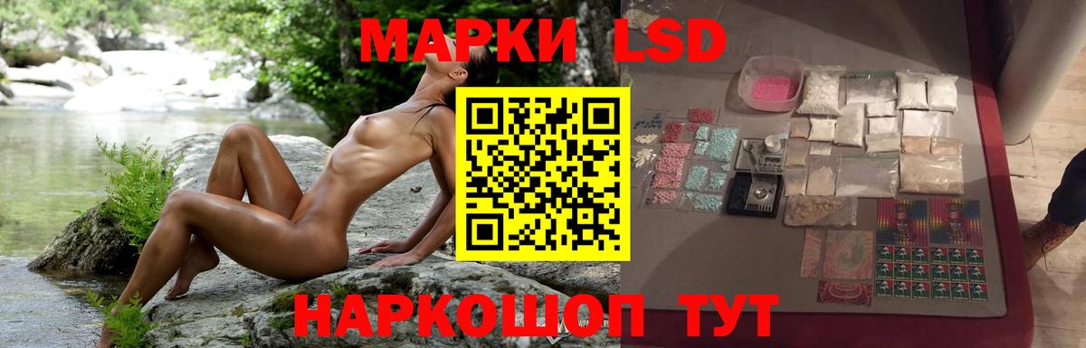 LSD-25 экстази кислота Москва