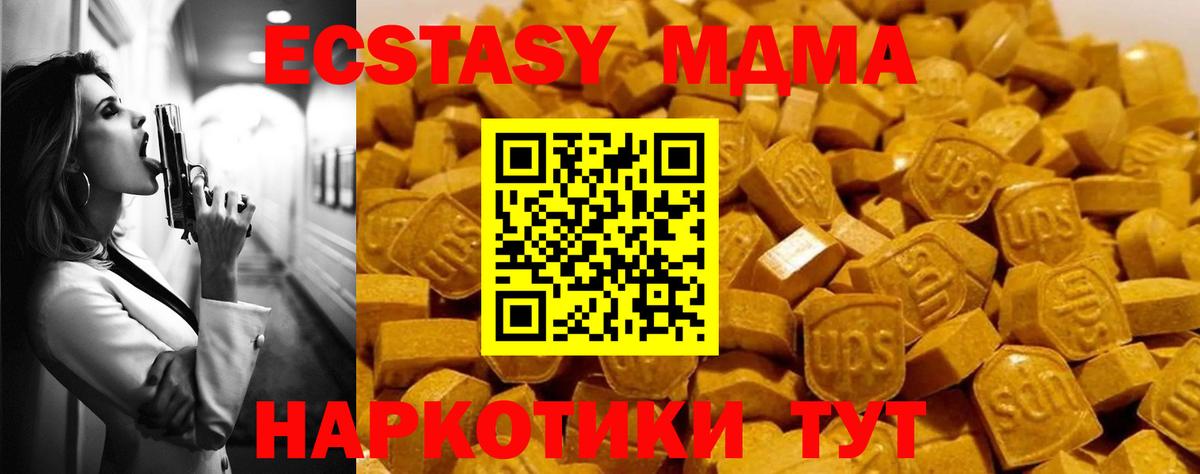 Москва  MDMA Molly  MDMA кристаллы  Вход с VPN 
