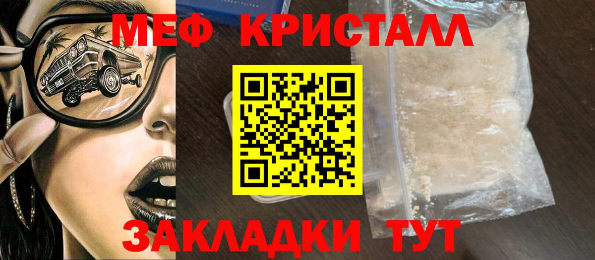 МЕФ мука  Меф  Москва  МЕФ mephedrone  Вход с VPN 