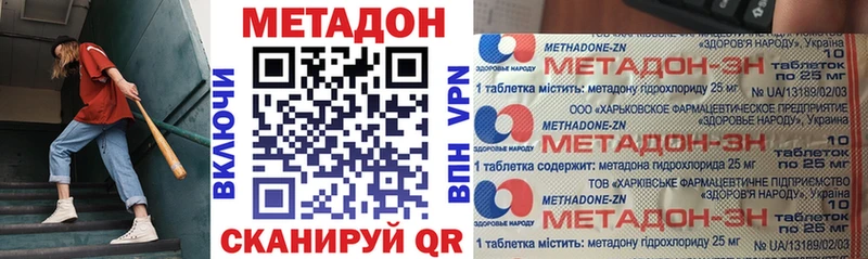 МЕТАДОН белоснежный  гидра tor  Москва 