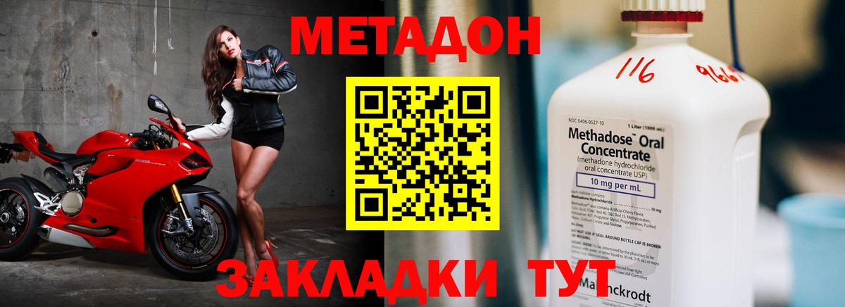 МЕТАДОН VHQ  Вход с VPN  Москва  МЕТАДОН мёд 