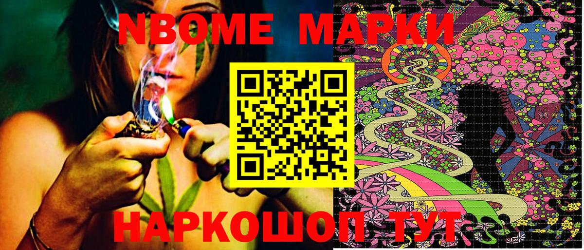 Москва  Марки 25I-NBOMe 1,5мг  Вход с VPN 