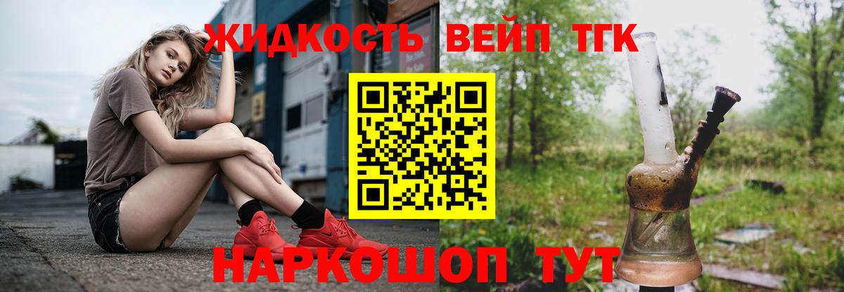 Дистиллят ТГК концентрат Москва